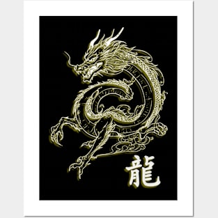 Neon Dragon Posters and Art